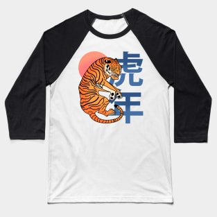 Year of the tiger chinese Baseball T-Shirt